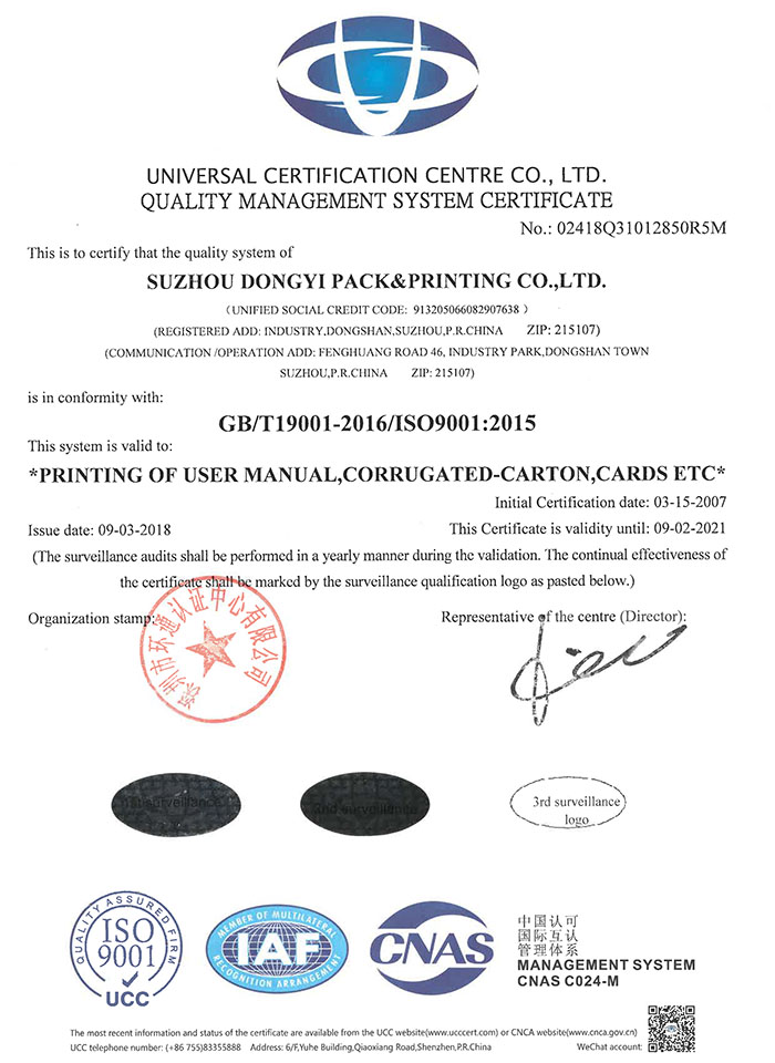  ISO9001-2015質量管理體系證書英文